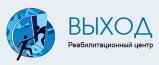 Реабилитационный центр «Выход»